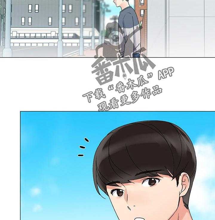 《取代》第33话 33_寻找书包 第27页