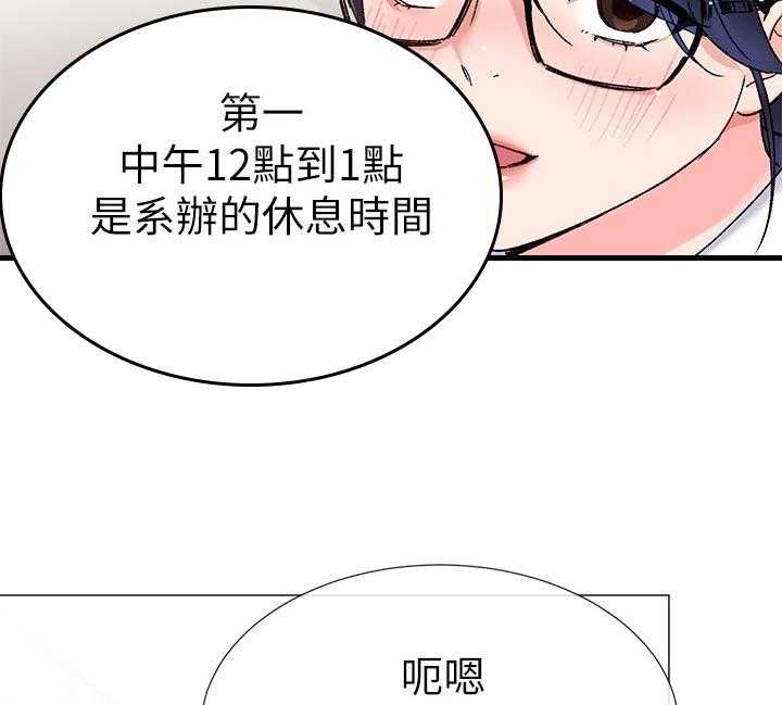 《取代》第33话 33_寻找书包 第2页