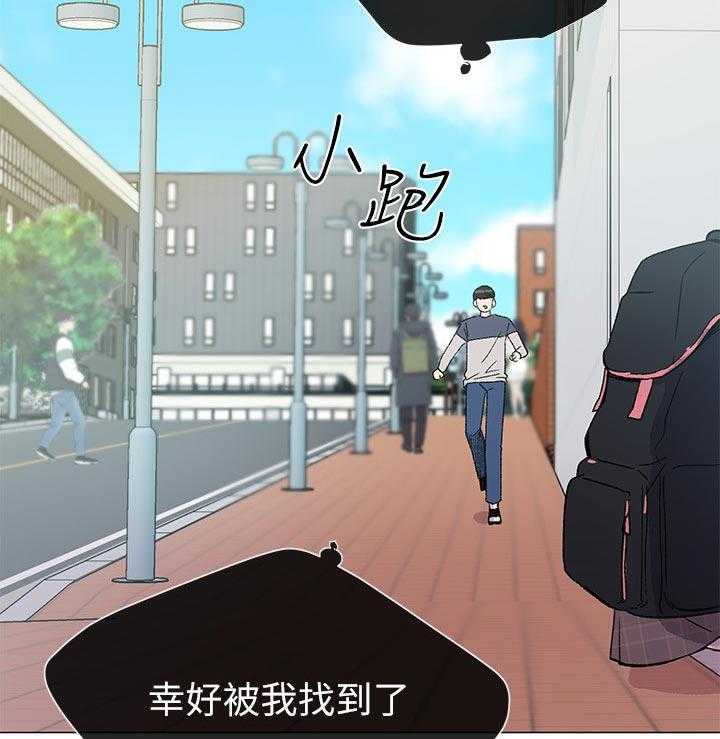 《取代》第33话 33_寻找书包 第30页