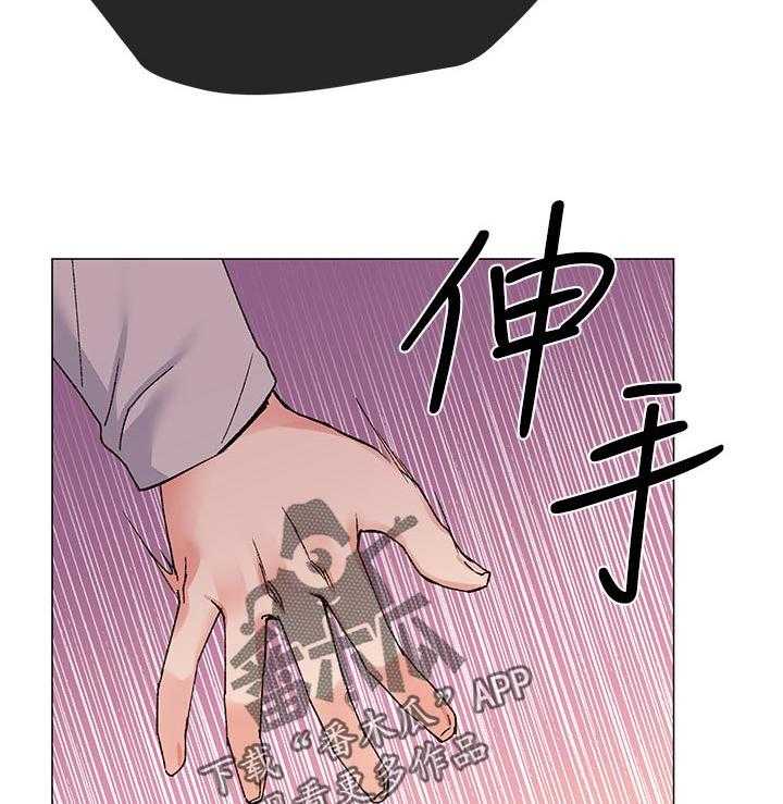 《取代》第33话 33_寻找书包 第31页