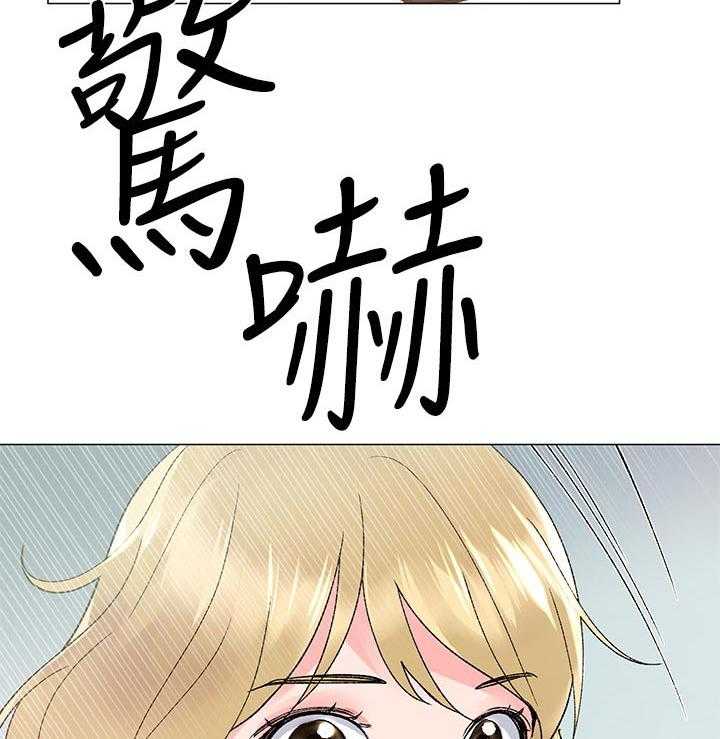 《取代》第33话 33_寻找书包 第33页
