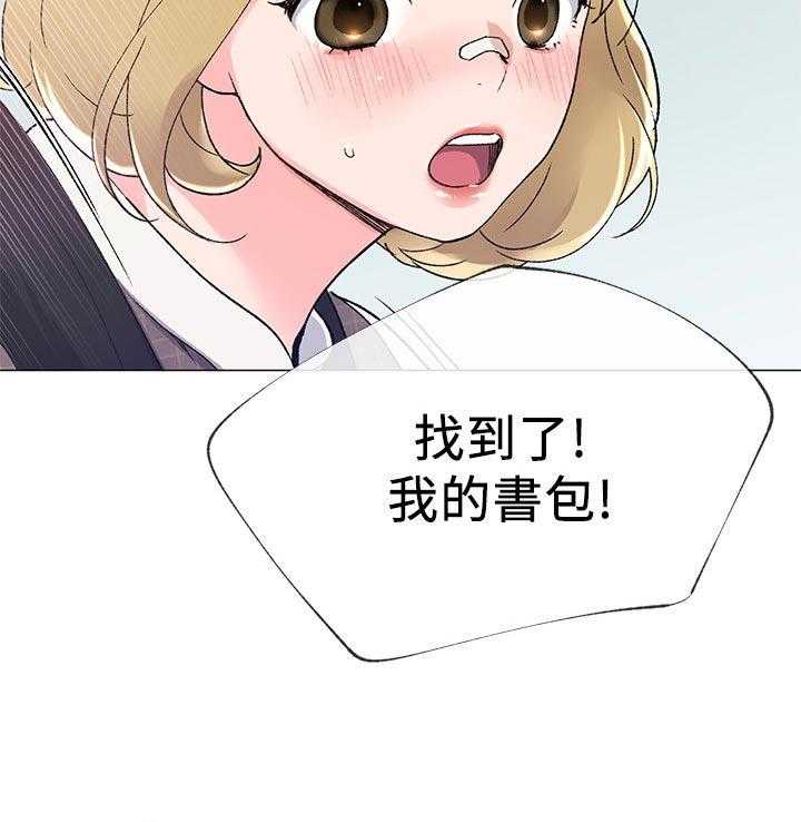 《取代》第33话 33_寻找书包 第34页
