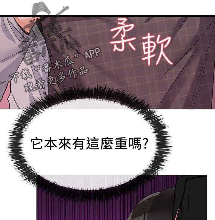 《取代》第33话 33_寻找书包 第35页