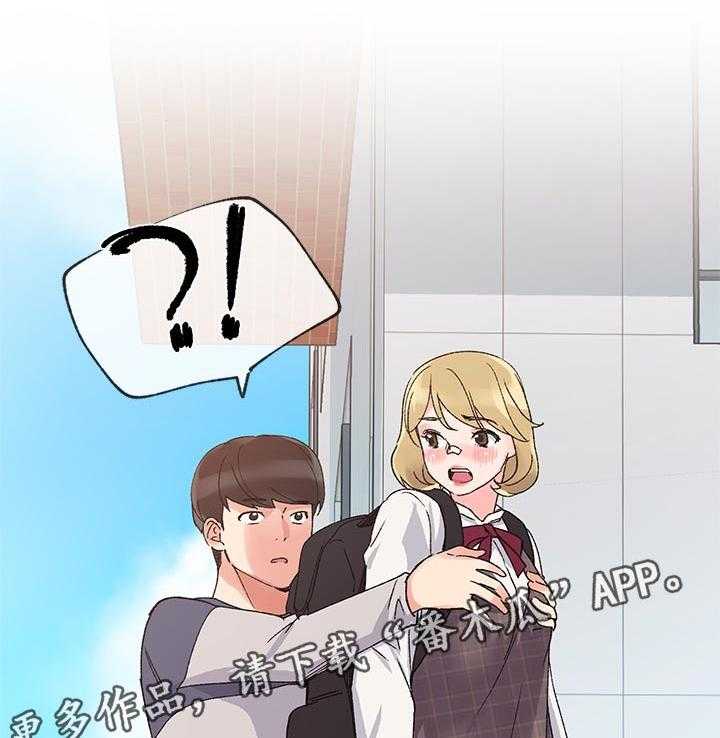 《取代》第33话 33_寻找书包 第39页