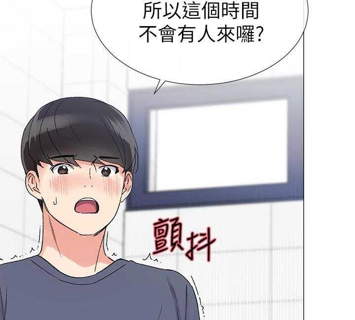 《取代》第33话 33_寻找书包 第3页