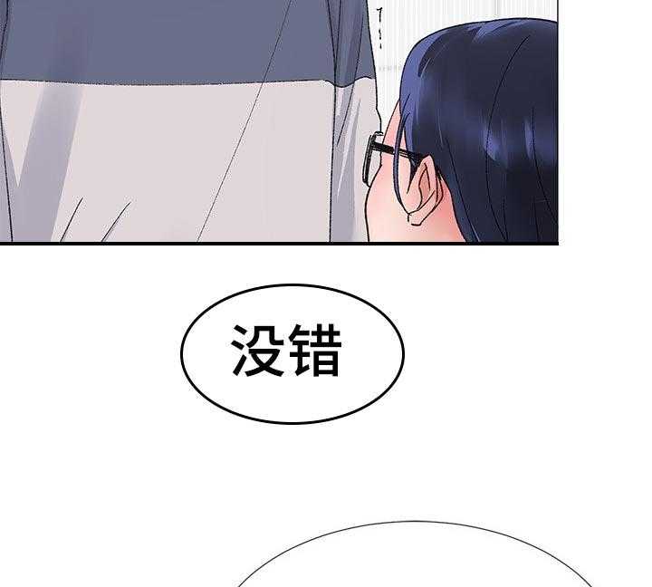 《取代》第33话 33_寻找书包 第4页