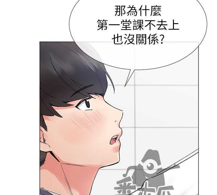 《取代》第33话 33_寻找书包 第5页