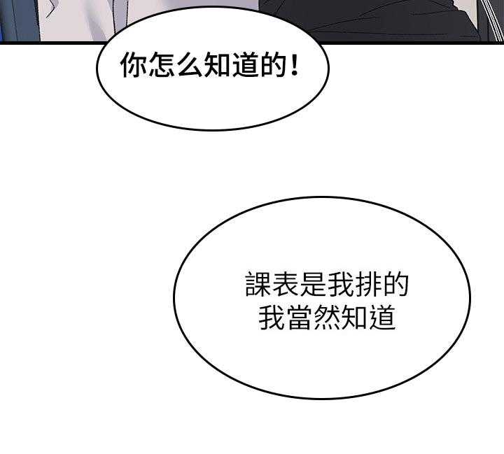 《取代》第33话 33_寻找书包 第8页