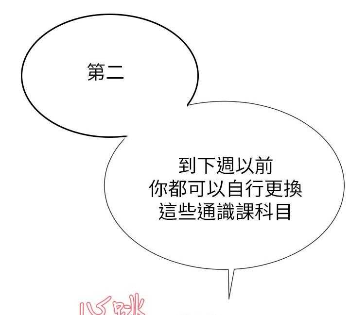《取代》第33话 33_寻找书包 第9页