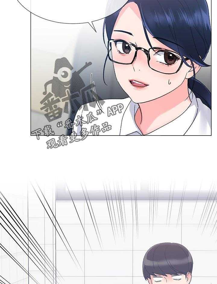 《取代》第32话 32_退选期 第10页