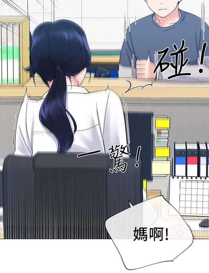 《取代》第32话 32_退选期 第11页