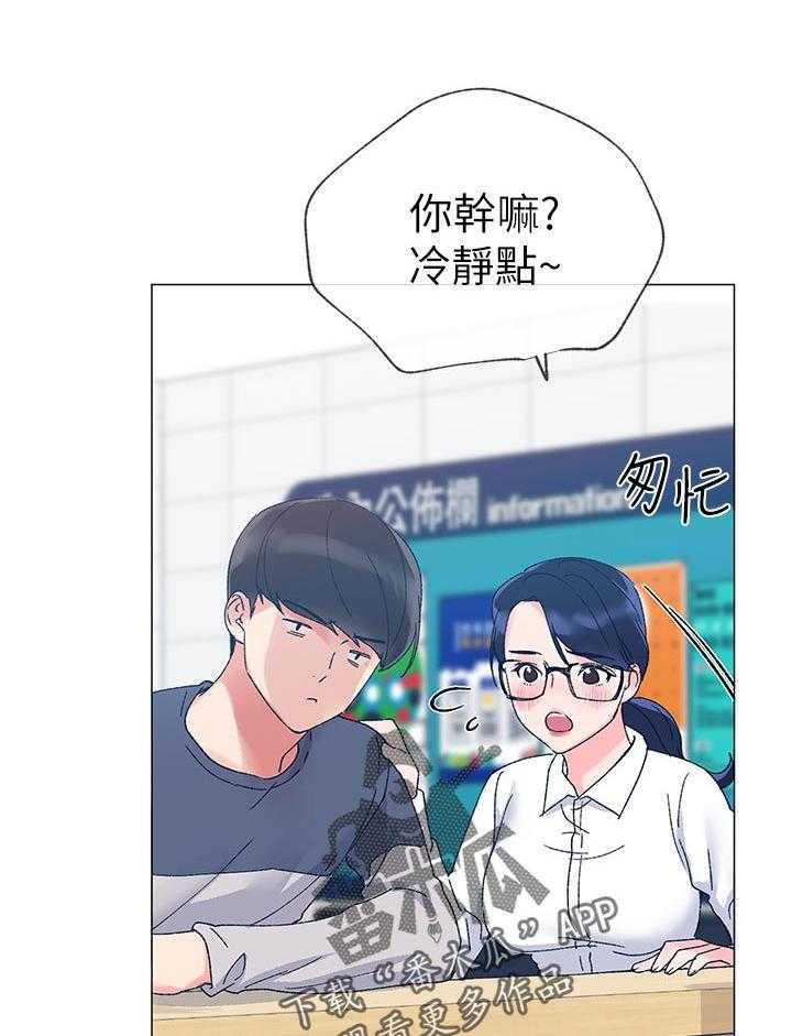 《取代》第32话 32_退选期 第12页
