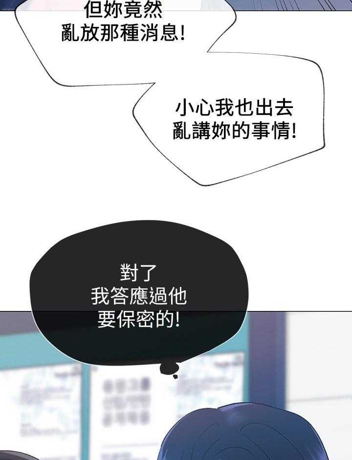 《取代》第32话 32_退选期 第14页