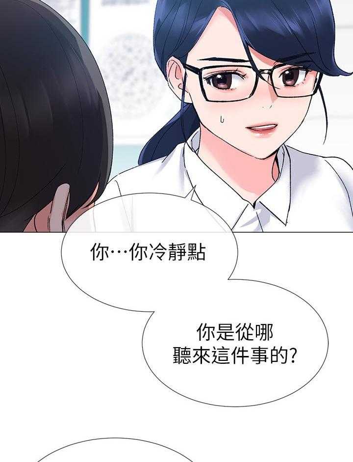 《取代》第32话 32_退选期 第15页