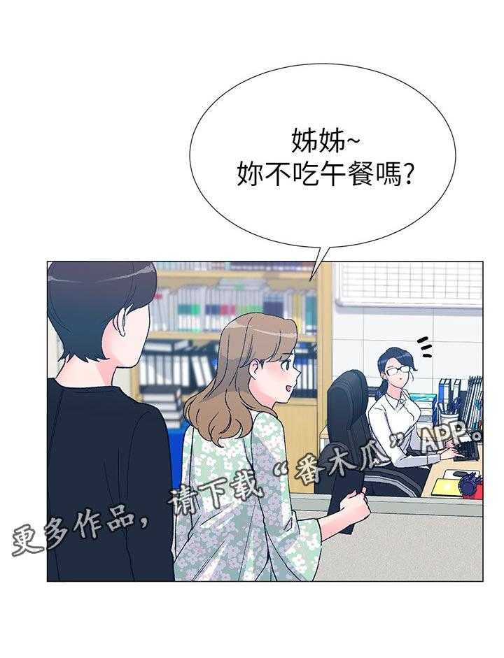 《取代》第32话 32_退选期 第1页