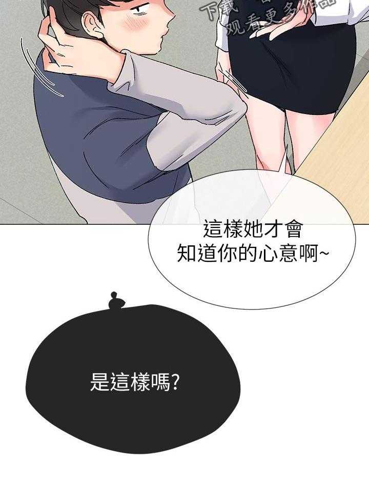 《取代》第32话 32_退选期 第24页