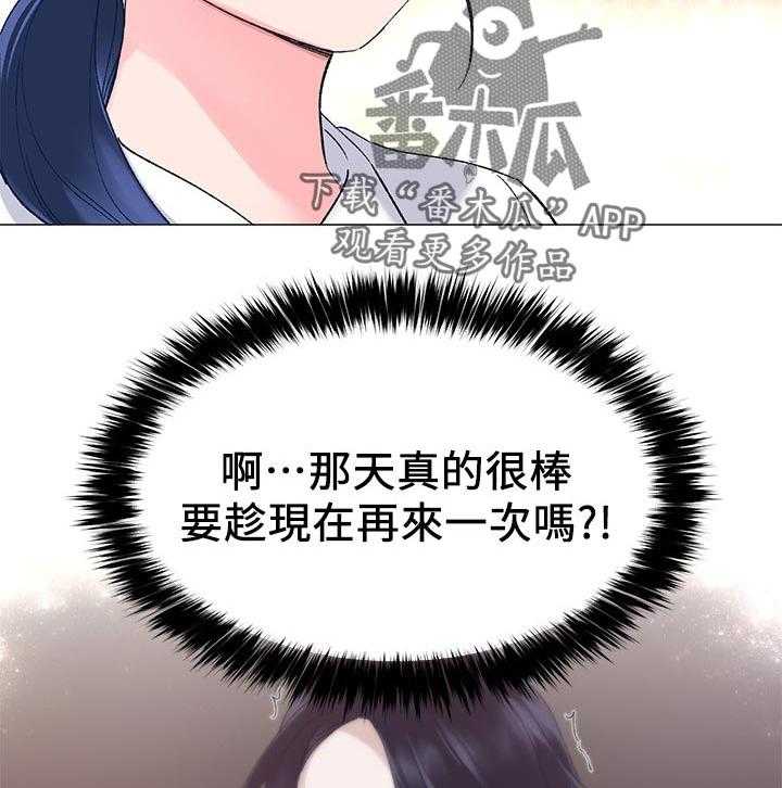 《取代》第32话 32_退选期 第28页
