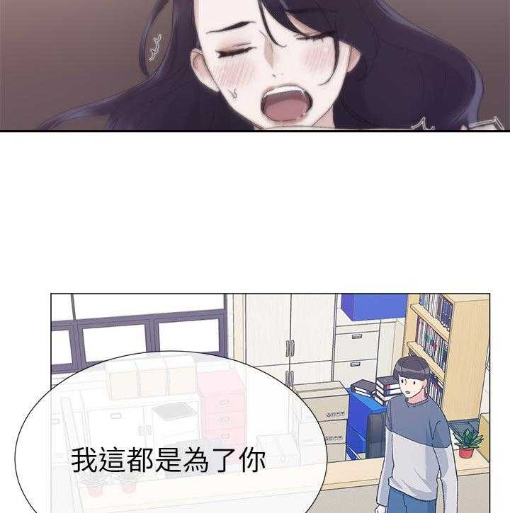 《取代》第32话 32_退选期 第29页