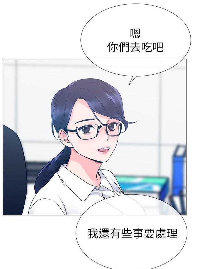 《取代》第32话 32_退选期 第2页
