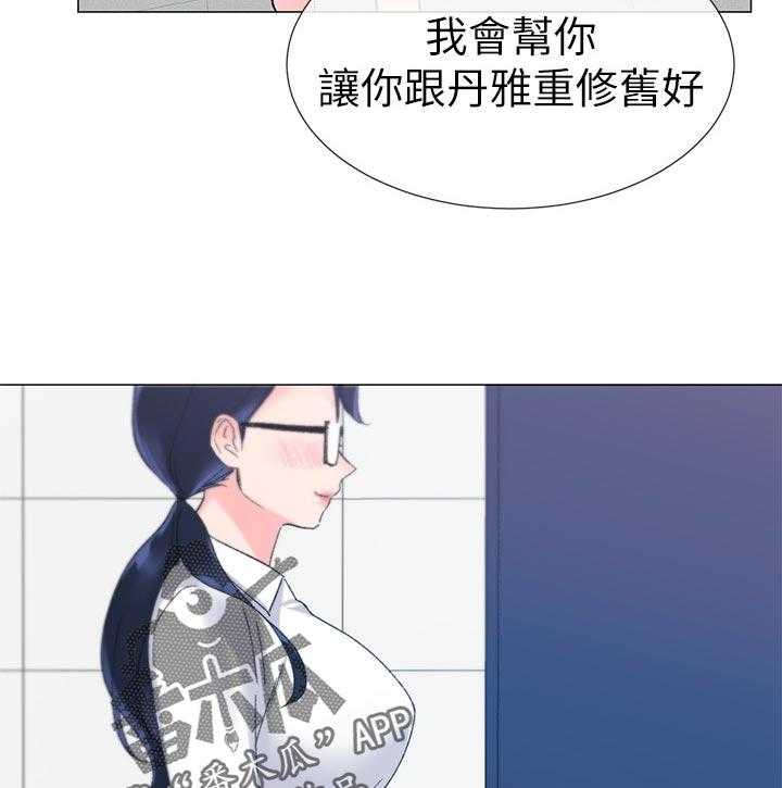 《取代》第32话 32_退选期 第31页