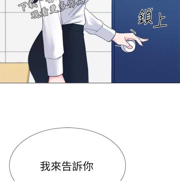 《取代》第32话 32_退选期 第32页