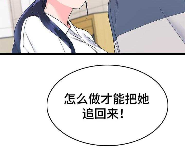 《取代》第32话 32_退选期 第34页