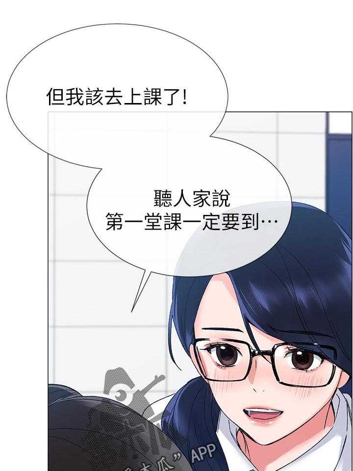 《取代》第32话 32_退选期 第35页