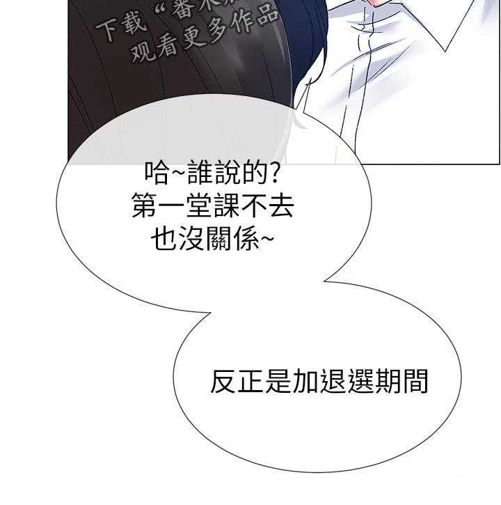 《取代》第32话 32_退选期 第36页