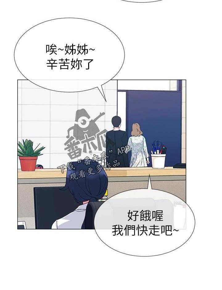 《取代》第32话 32_退选期 第3页