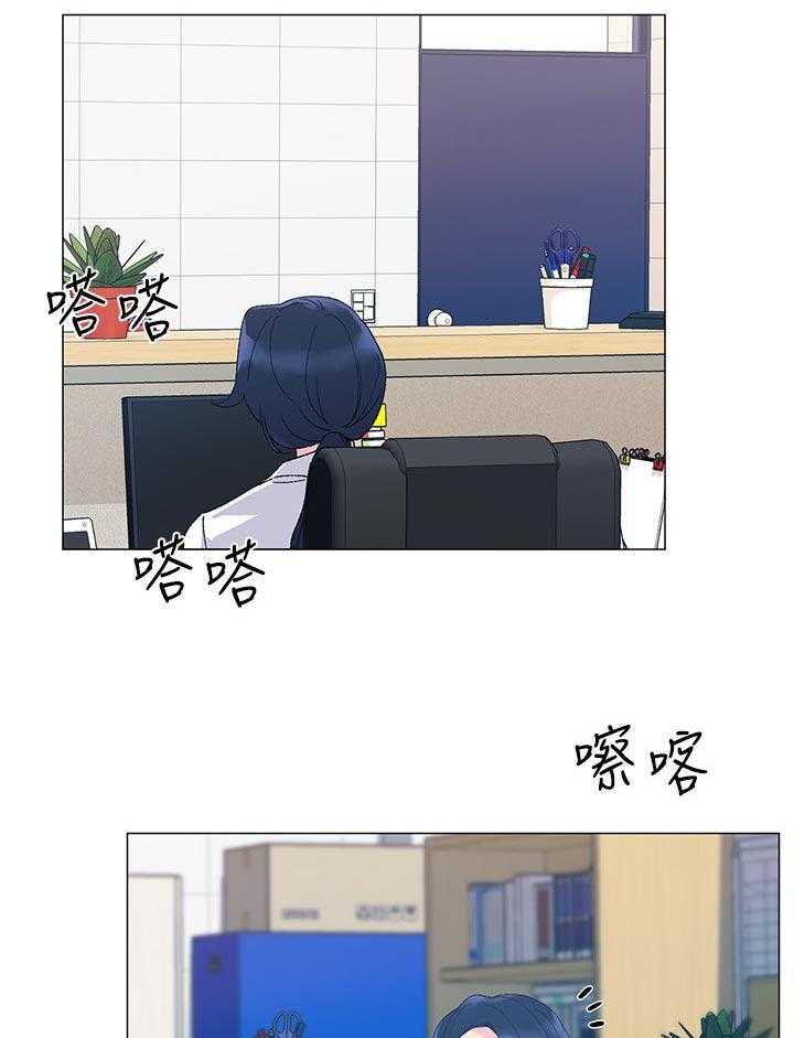 《取代》第32话 32_退选期 第4页