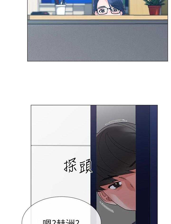 《取代》第32话 32_退选期 第5页