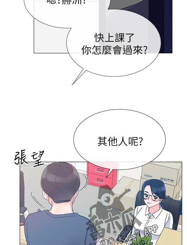 《取代》第32话 32_退选期 第6页