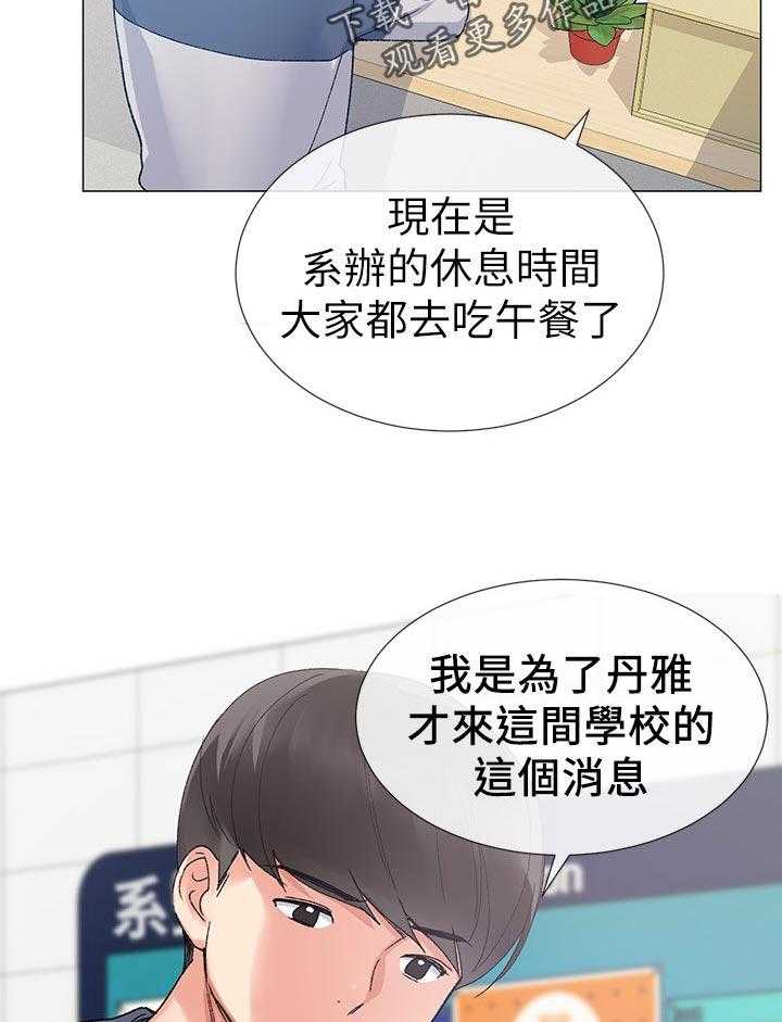《取代》第32话 32_退选期 第7页