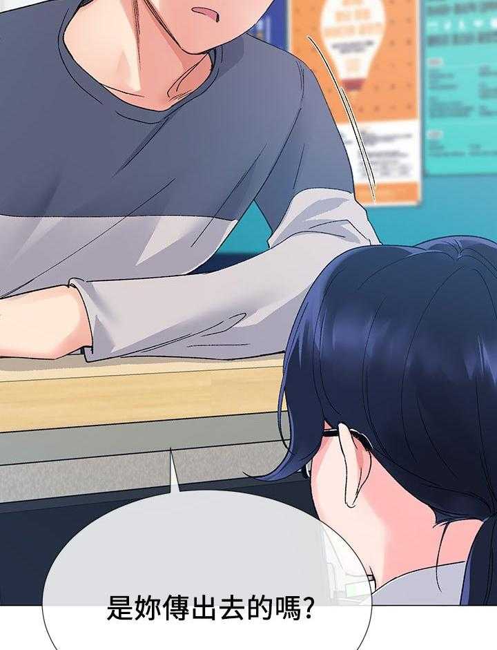 《取代》第32话 32_退选期 第8页