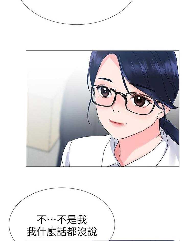 《取代》第32话 32_退选期 第9页