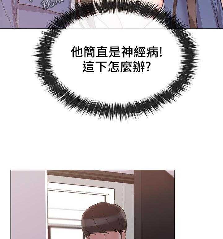 《取代》第30话 30_屈服 第11页