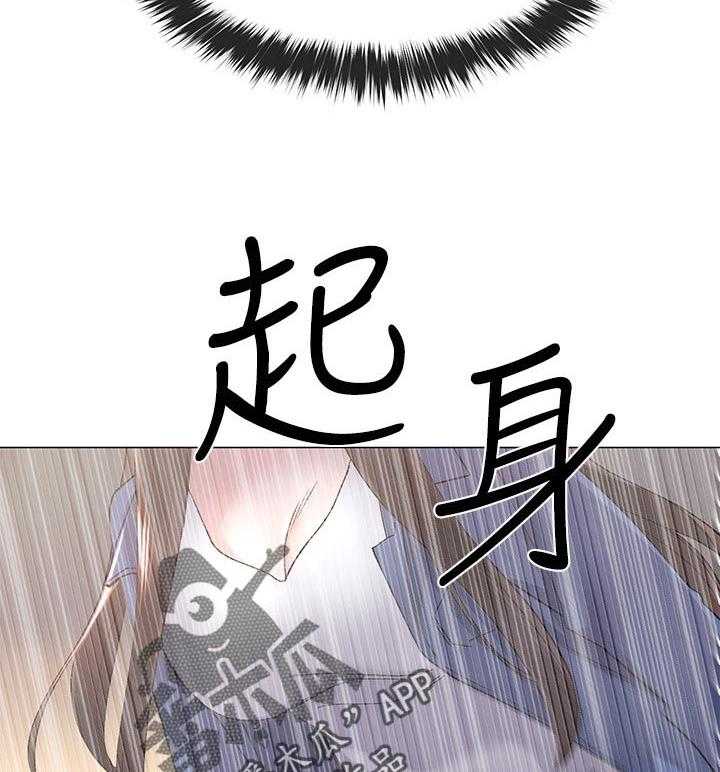 《取代》第30话 30_屈服 第14页