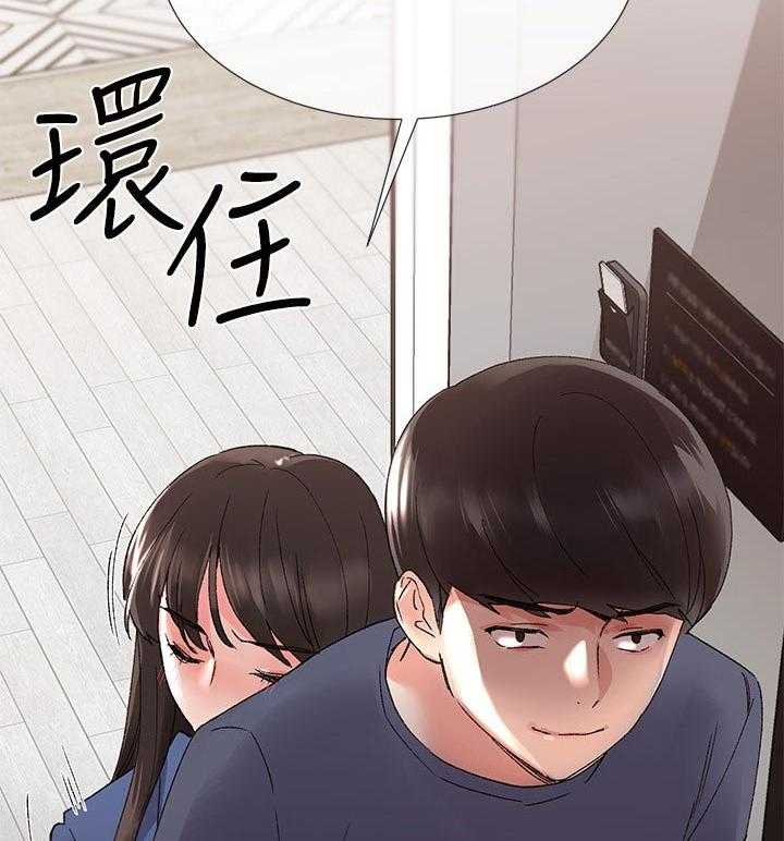 《取代》第30话 30_屈服 第16页