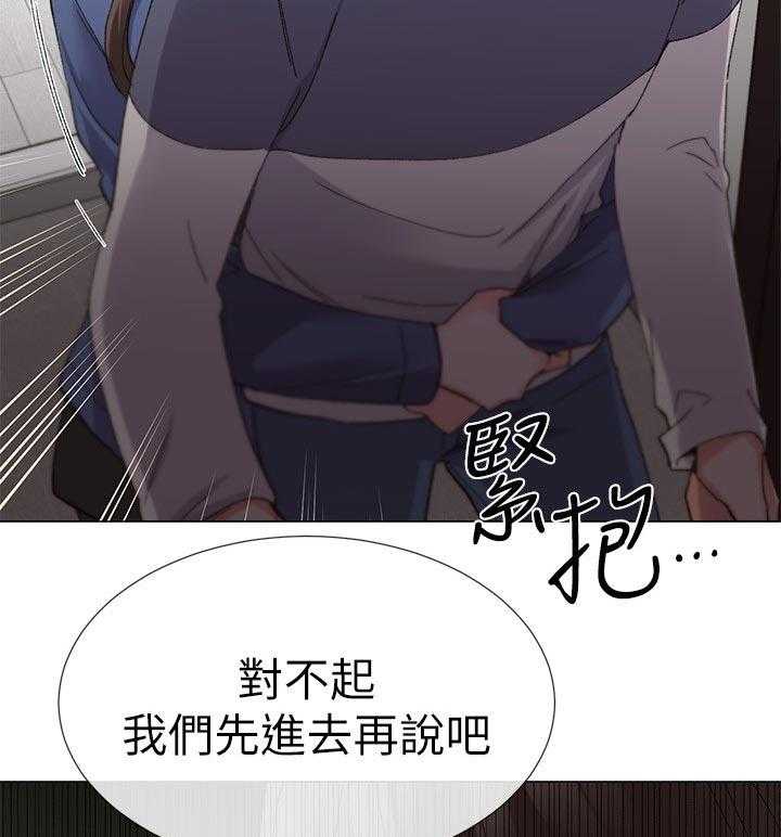 《取代》第30话 30_屈服 第17页