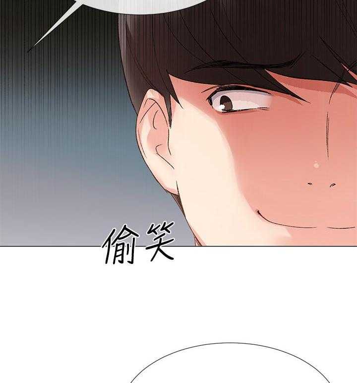 《取代》第30话 30_屈服 第18页