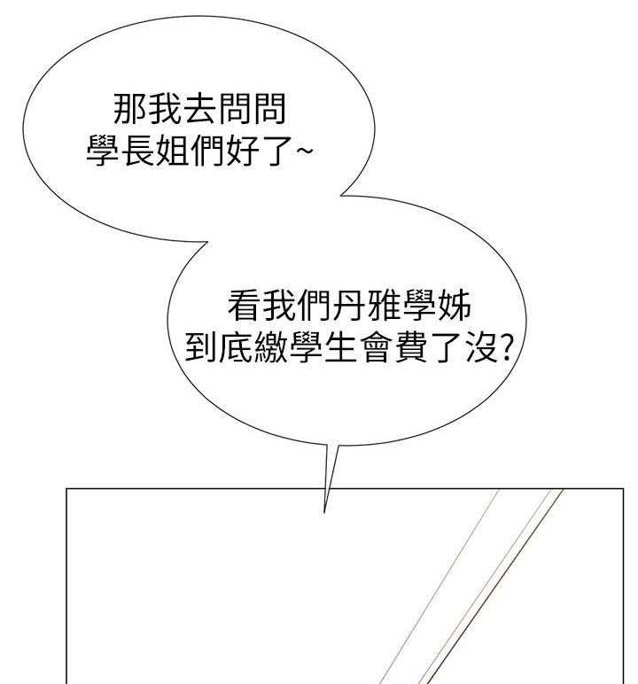 《取代》第30话 30_屈服 第1页