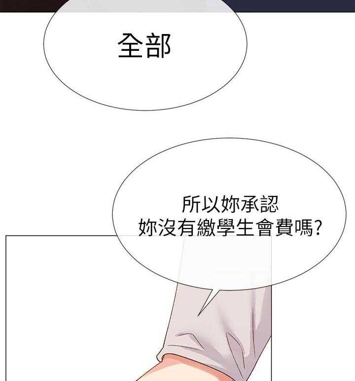 《取代》第30话 30_屈服 第20页