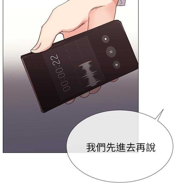 《取代》第30话 30_屈服 第21页