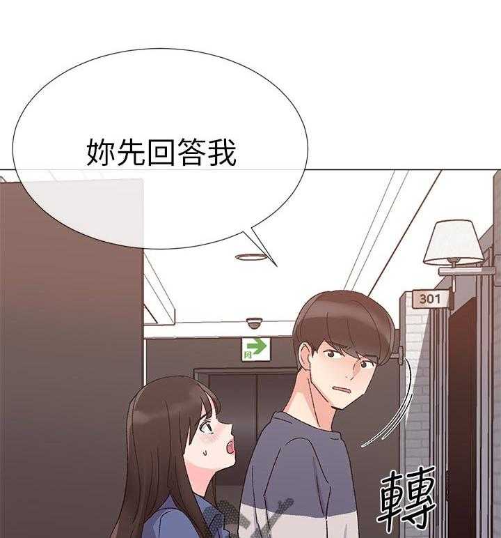 《取代》第30话 30_屈服 第22页