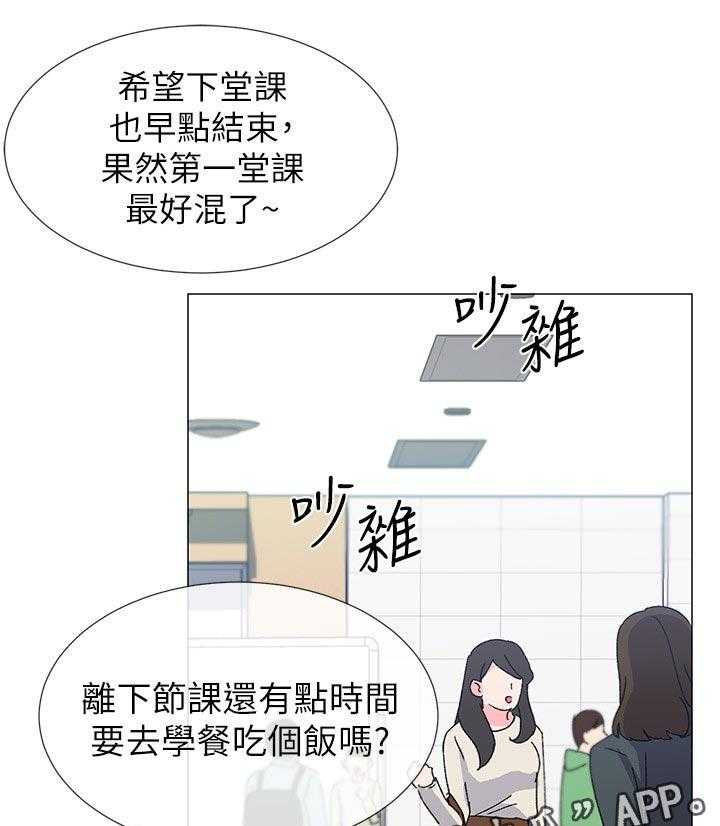 《取代》第30话 30_屈服 第25页
