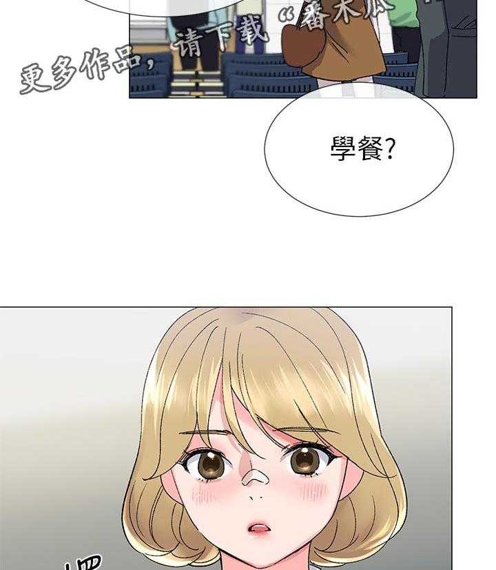《取代》第30话 30_屈服 第26页