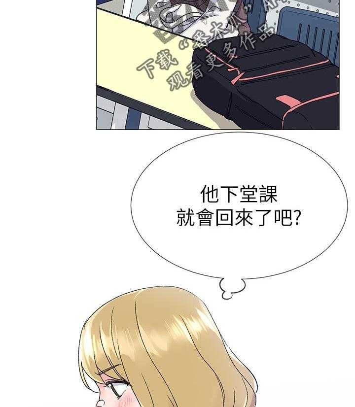 《取代》第30话 30_屈服 第28页