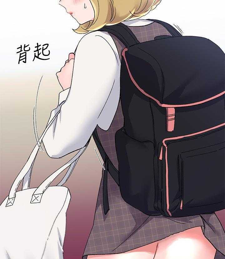 《取代》第30话 30_屈服 第29页