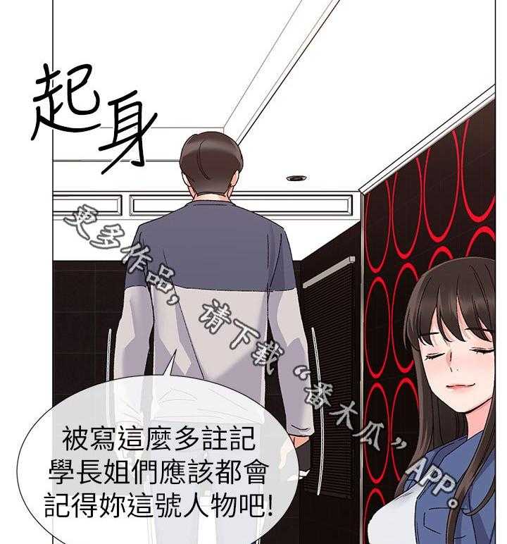 《取代》第30话 30_屈服 第2页