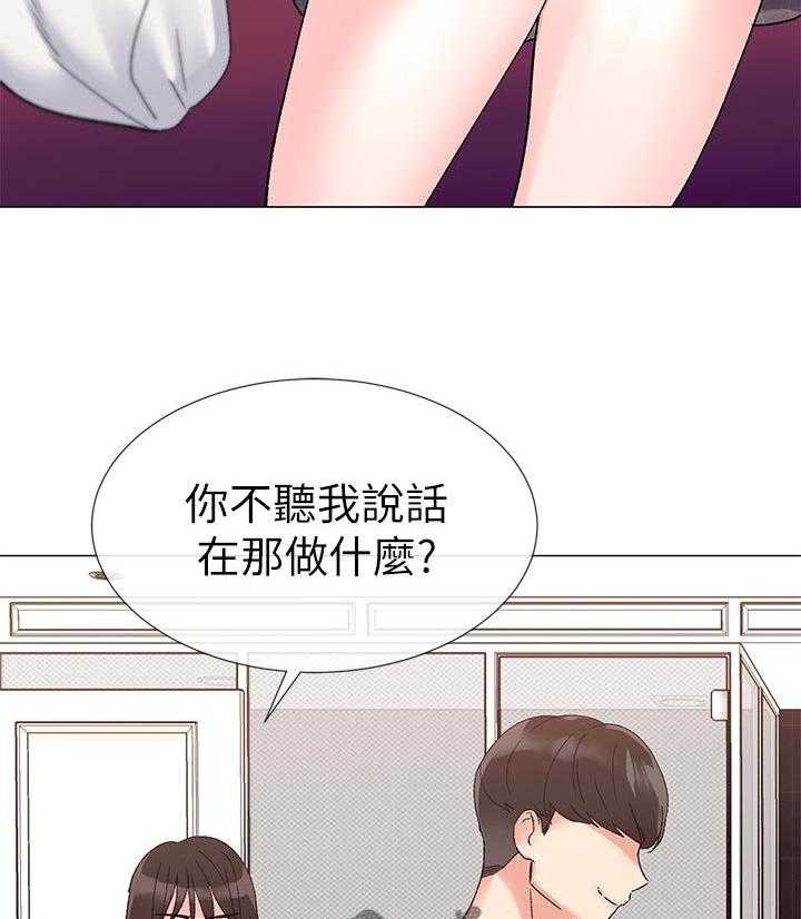 《取代》第30话 30_屈服 第30页